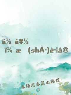 你好，時(shí)警官